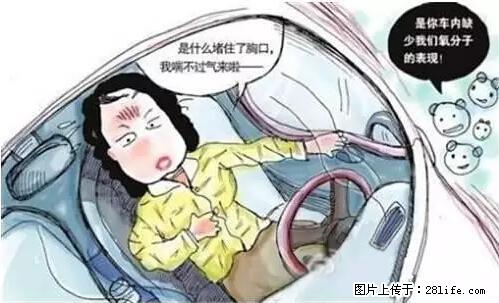 你知道怎么热车和取暖吗？ - 车友部落 - 通化生活社区 - 通化28生活网 th.28life.net