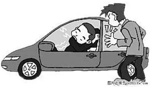 你知道怎么热车和取暖吗？ - 车友部落 - 通化生活社区 - 通化28生活网 th.28life.net