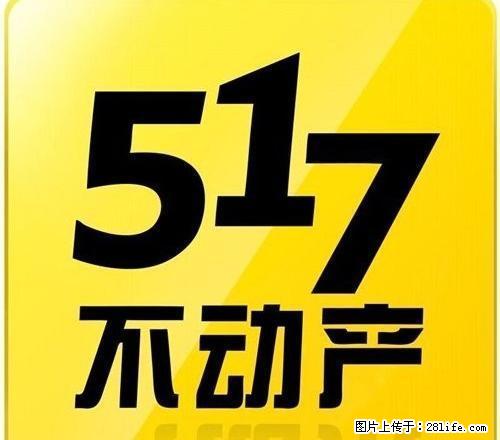 出租铁鑫佳苑两室一厅 站前街 中心街 - 房屋出租 - 房屋租售 - 通化分类信息 - 通化28生活网 th.28life.net