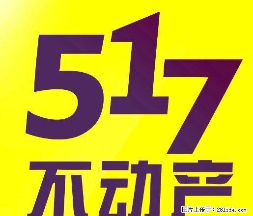 天成国际楼房出租价格合理 - 房屋出租 - 房屋租售 - 通化分类信息 - 通化28生活网 th.28life.net