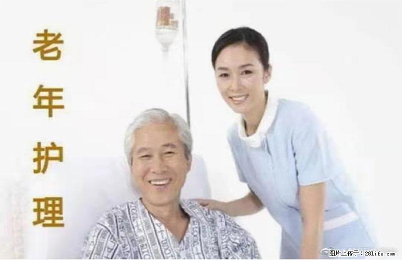 上海国企养老院，星级酒店环境，招聘养老护工 - 职场交流 - 通化生活社区 - 通化28生活网 th.28life.net