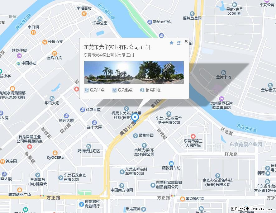 【东莞市光华实业有限公司】招聘各岗位若干名 - 职场交流 - 通化生活社区 - 通化28生活网 th.28life.net