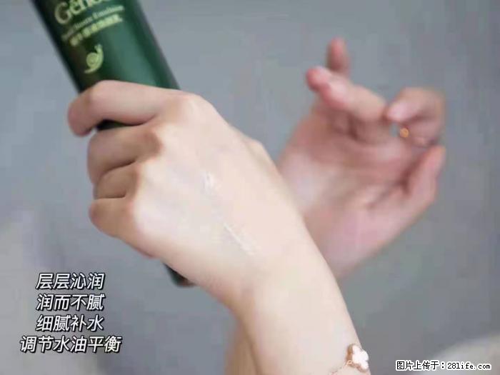 【姬存希】蜗牛原液焕颜水乳 - 生活日用品 - 居家生活 - 通化分类信息 - 通化28生活网 th.28life.net