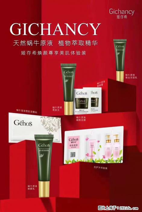【姬存希】天然蜗牛原液，植物萃取精华 - 生活日用品 - 居家生活 - 通化分类信息 - 通化28生活网 th.28life.net