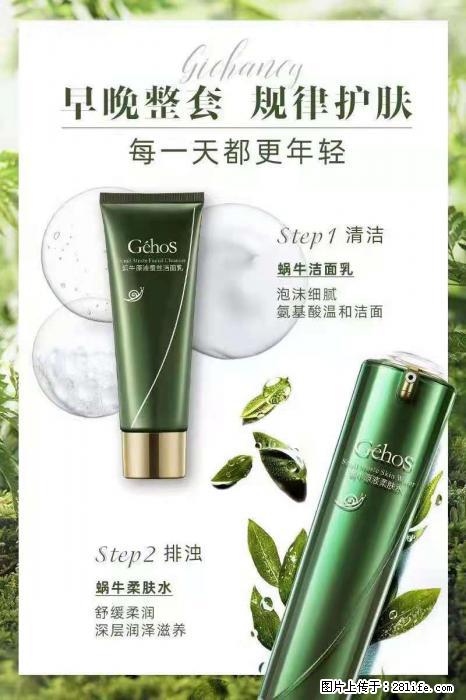 【姬存希】蜗牛四件套，清洁、补水、滋养、锁水，周全养肤 - 新手上路 - 通化生活社区 - 通化28生活网 th.28life.net