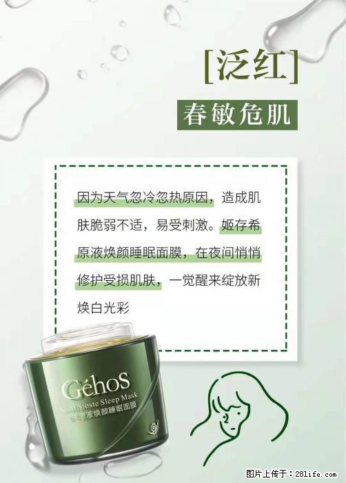 长痘？瘙痒？干燥？泛红？让【姬存希】来治愈你 - 生活百科 - 通化生活社区 - 通化28生活网 th.28life.net