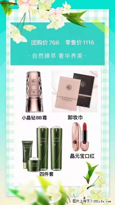【姬存希】自然臻萃 奢华养美 - 新手上路 - 通化生活社区 - 通化28生活网 th.28life.net
