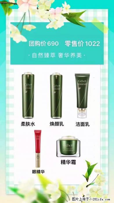 【姬存希】自然臻萃 奢华养美 - 新手上路 - 通化生活社区 - 通化28生活网 th.28life.net