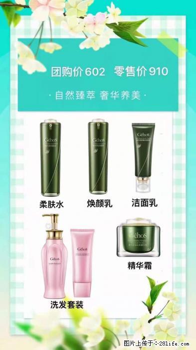 【姬存希】自然臻萃 奢华养美 - 新手上路 - 通化生活社区 - 通化28生活网 th.28life.net