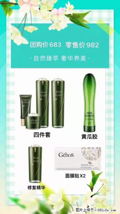 【姬存希】自然臻萃 奢华养美 - 新手上路 - 通化生活社区 - 通化28生活网 th.28life.net