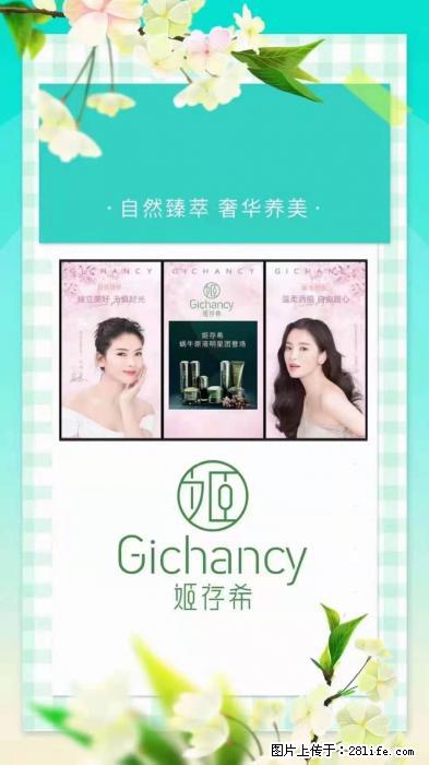 【姬存希】自然臻萃 奢华养美 - 新手上路 - 通化生活社区 - 通化28生活网 th.28life.net