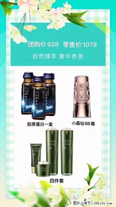 【姬存希】自然臻萃 奢华养美 - 新手上路 - 通化生活社区 - 通化28生活网 th.28life.net