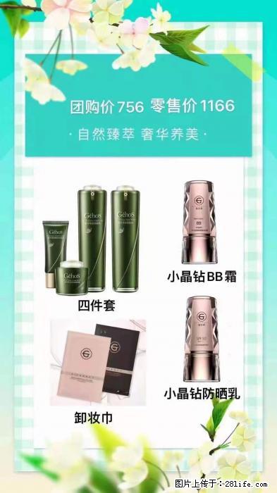 【姬存希】自然臻萃 奢华养美 - 新手上路 - 通化生活社区 - 通化28生活网 th.28life.net