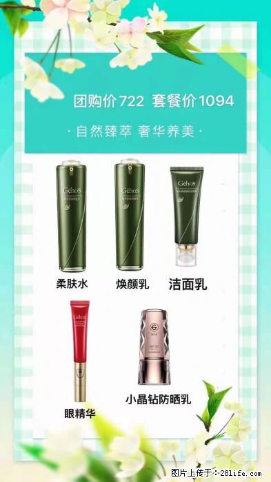 【姬存希】自然臻萃 奢华养美 - 新手上路 - 通化生活社区 - 通化28生活网 th.28life.net