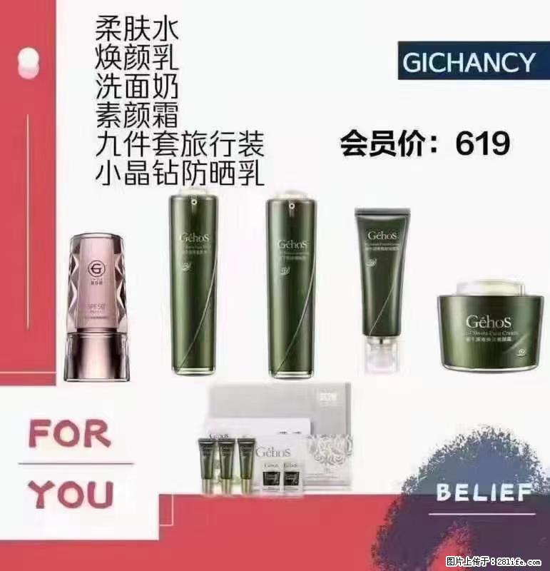 ️ 【姬存希】配套产品与价格 - 其他广告 - 广告专区 - 通化分类信息 - 通化28生活网 th.28life.net