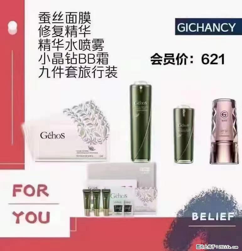 ️ 【姬存希】配套产品与价格 - 其他广告 - 广告专区 - 通化分类信息 - 通化28生活网 th.28life.net