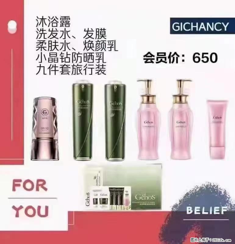 ️ 【姬存希】配套产品与价格 - 其他广告 - 广告专区 - 通化分类信息 - 通化28生活网 th.28life.net