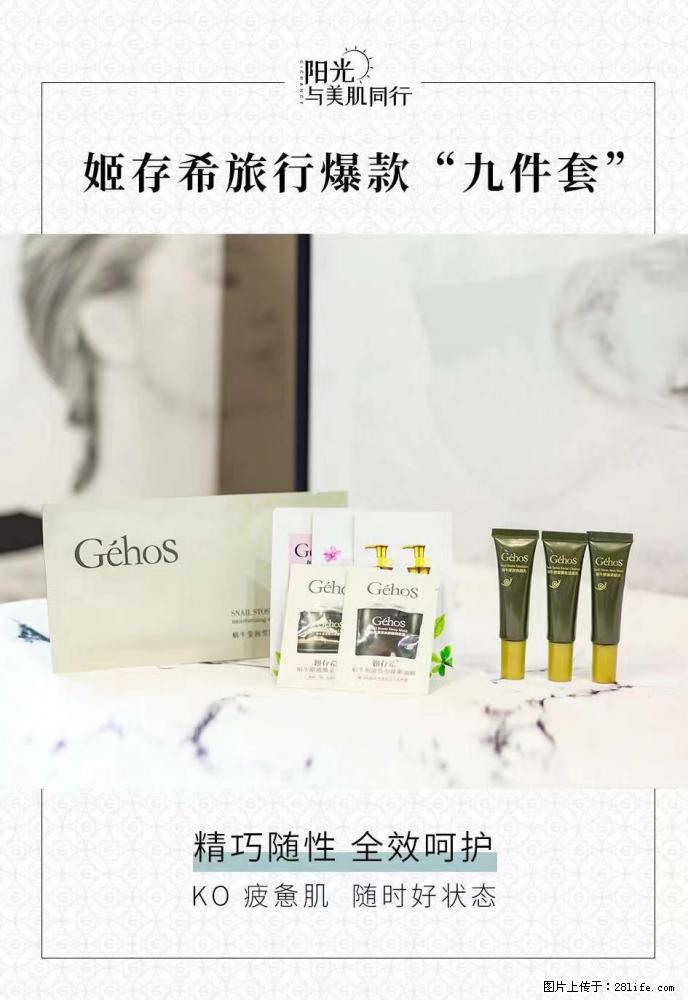 【姬存希】旅行神器，五一爆款好物分享让你畅享小长假 - 游山玩水 - 通化生活社区 - 通化28生活网 th.28life.net