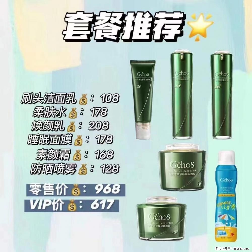 【姬存希】套餐推荐： 清洁+补水+素颜霜+防晒 - 其它 - 特色礼品 - 通化分类信息 - 通化28生活网 th.28life.net