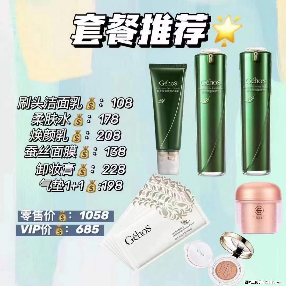 【姬存希】套餐推荐： 清洁+补水+彩妆+卸妆 六款产品 vip价格685 - 新手上路 - 通化生活社区 - 通化28生活网 th.28life.net