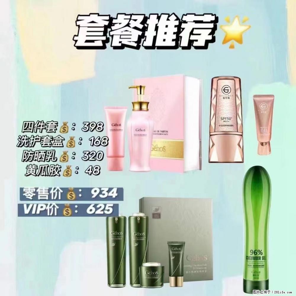 【姬存希】套餐推荐： 清洁+洗护+防晒+晒后修复 六款产品 vip价格625 - 新手上路 - 通化生活社区 - 通化28生活网 th.28life.net