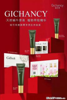 【姬存希】天然蜗牛原液，植物萃取精华 - 通化28生活网 th.28life.net