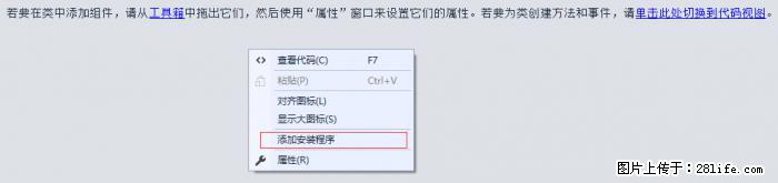 使用C#.Net创建Windows服务的方法 - 生活百科 - 通化生活社区 - 通化28生活网 th.28life.net