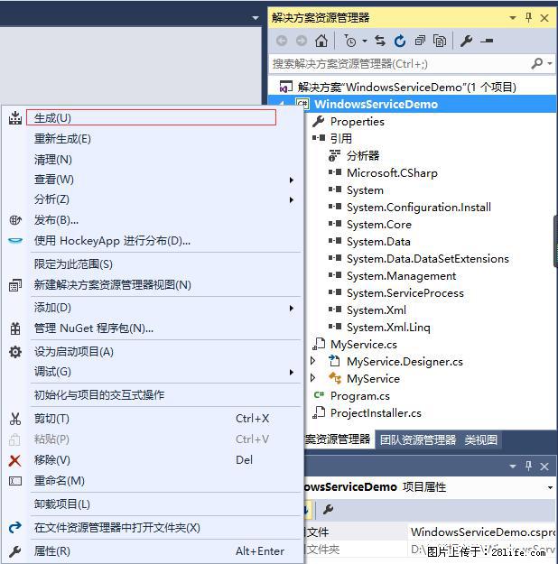 使用C#.Net创建Windows服务的方法 - 生活百科 - 通化生活社区 - 通化28生活网 th.28life.net