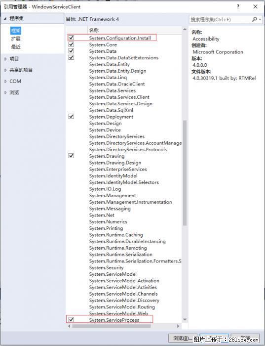 使用C#.Net创建Windows服务的方法 - 生活百科 - 通化生活社区 - 通化28生活网 th.28life.net