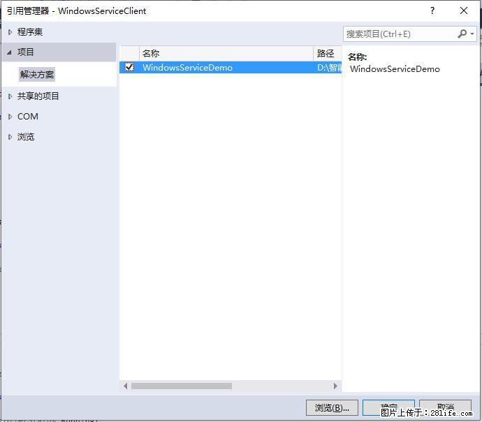 使用C#.Net创建Windows服务的方法 - 生活百科 - 通化生活社区 - 通化28生活网 th.28life.net