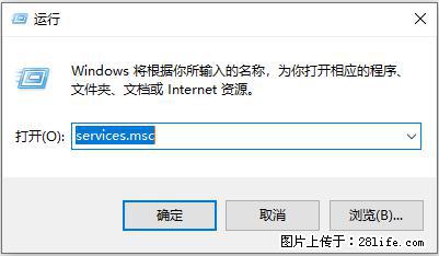 使用C#.Net创建Windows服务的方法 - 生活百科 - 通化生活社区 - 通化28生活网 th.28life.net