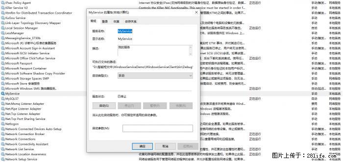 使用C#.Net创建Windows服务的方法 - 生活百科 - 通化生活社区 - 通化28生活网 th.28life.net