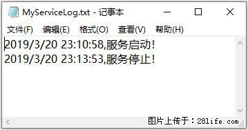使用C#.Net创建Windows服务的方法 - 生活百科 - 通化生活社区 - 通化28生活网 th.28life.net