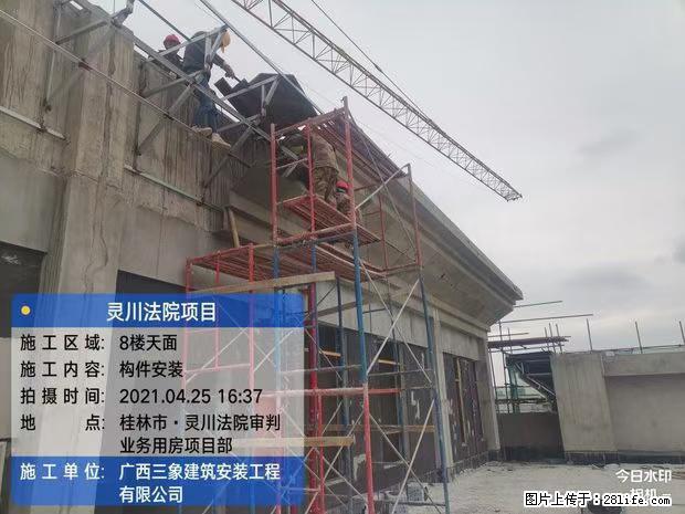 【广西三象建筑安装工程有限公司】广西桂林市灵川县法院项目 - 新手上路 - 通化生活社区 - 通化28生活网 th.28life.net