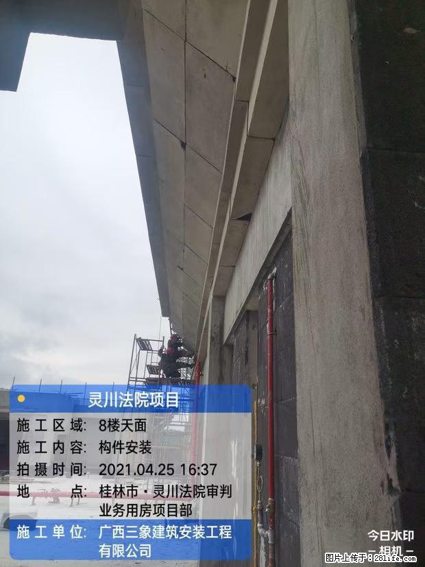【广西三象建筑安装工程有限公司】广西桂林市灵川县法院项目 - 新手上路 - 通化生活社区 - 通化28生活网 th.28life.net