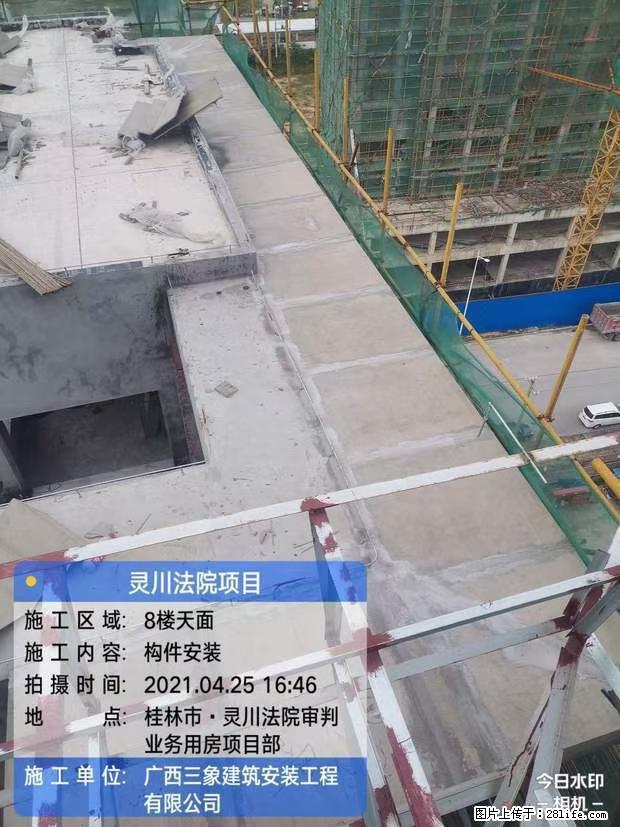 【广西三象建筑安装工程有限公司】广西桂林市灵川县法院项目 - 新手上路 - 通化生活社区 - 通化28生活网 th.28life.net