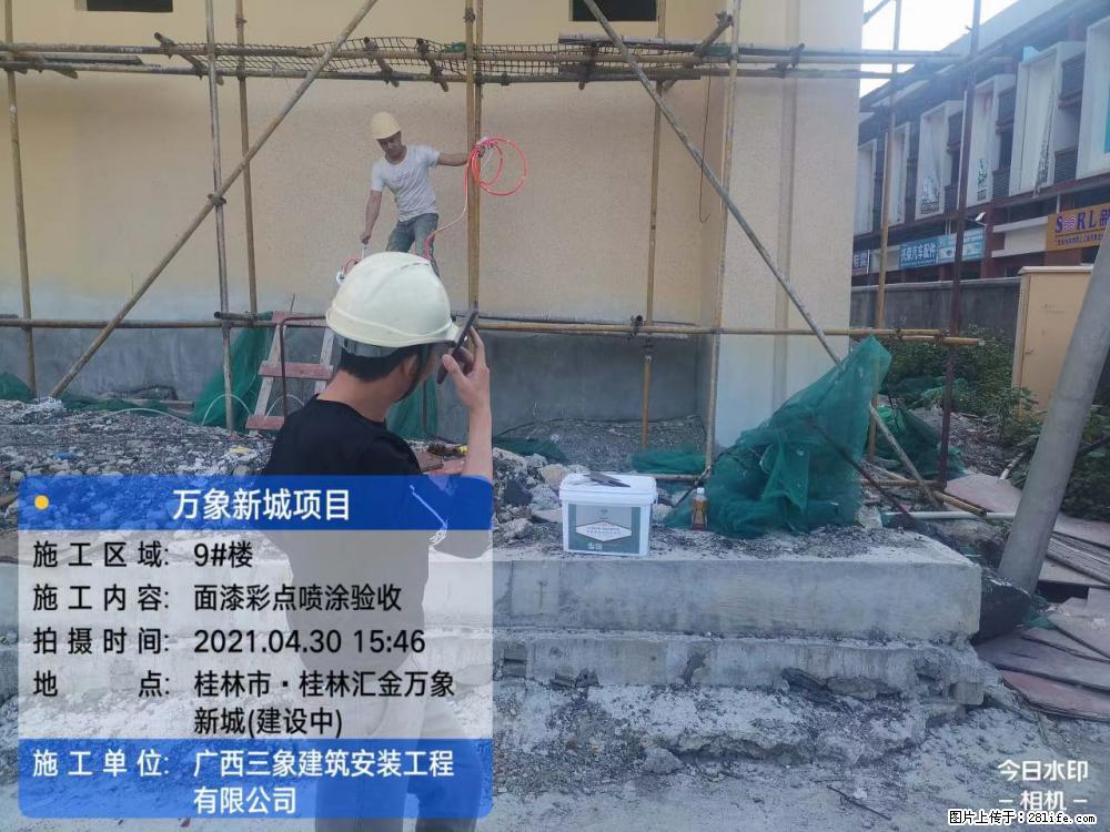 【广西三象建筑安装工程有限公司】万象新城项目 - 家居生活 - 通化生活社区 - 通化28生活网 th.28life.net