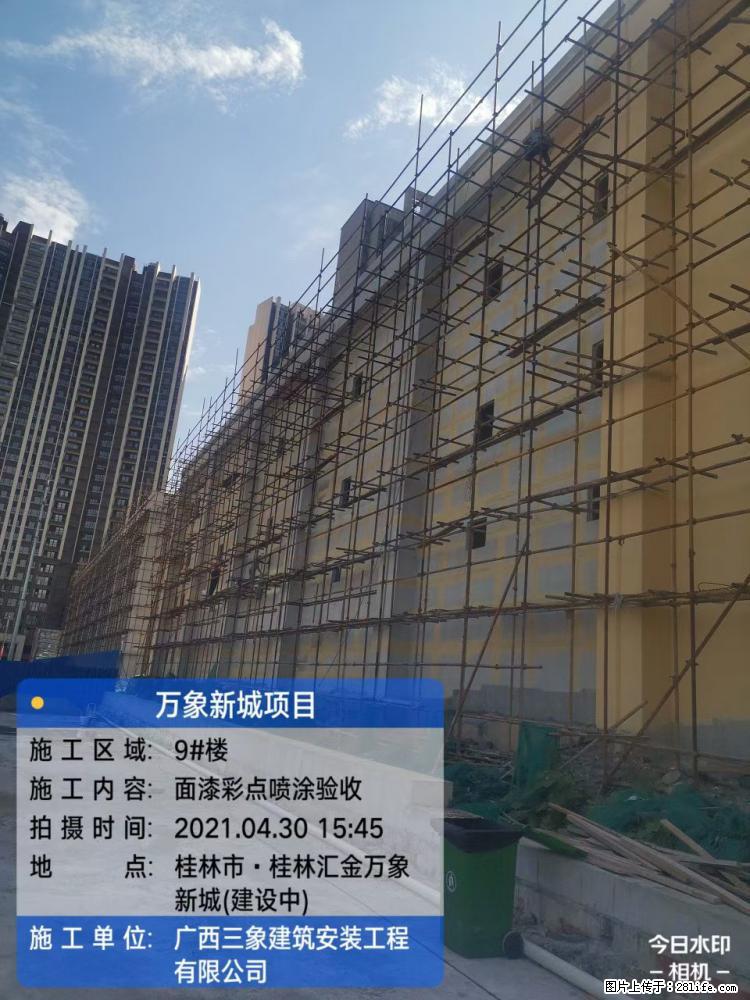 【广西三象建筑安装工程有限公司】万象新城项目 - 家居生活 - 通化生活社区 - 通化28生活网 th.28life.net