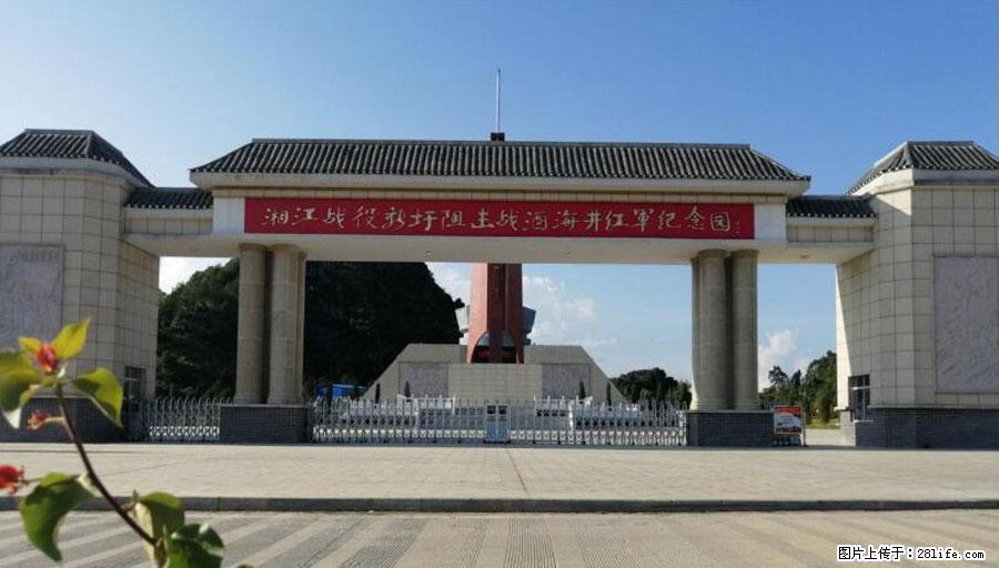 湘江战役新圩阻击战酒海井红军纪念园 - 游山玩水 - 通化生活社区 - 通化28生活网 th.28life.net