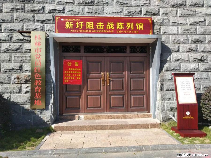 湘江战役新圩阻击战酒海井红军纪念园 - 游山玩水 - 通化生活社区 - 通化28生活网 th.28life.net