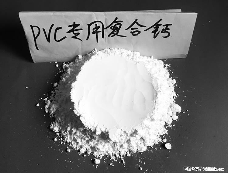 【桂林三鑫新型材料】电线电缆专用复合钙 超细改性碳酸钙 - 新手上路 - 通化生活社区 - 通化28生活网 th.28life.net