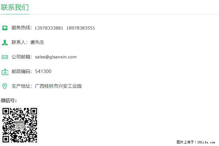 【桂林三鑫新型材料】1250目活性碳酸钙 改性钙碳酸钙 改性重质碳酸钙 - 新手上路 - 通化生活社区 - 通化28生活网 th.28life.net