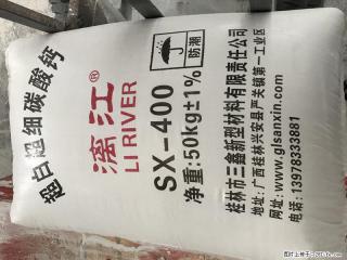 【桂林三鑫新型材料】400目重质碳酸钙 方解石粉重钙粉 - 通化28生活网 th.28life.net