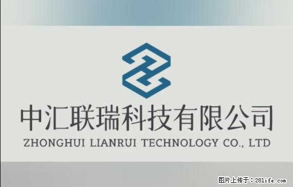 【贵州中汇联瑞科技有限公司】 专业做班班通、校园广播、校园监控、校园门禁道闸、学校大礼堂等 - 新手上路 - 通化生活社区 - 通化28生活网 th.28life.net