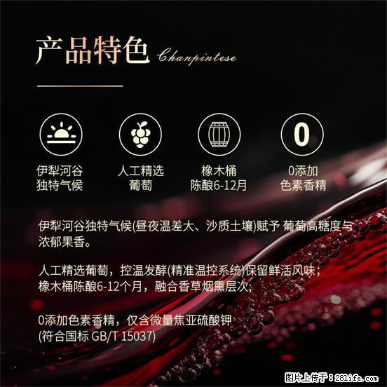 翁虹自创绯虹干红葡萄酒 - 餐饮美食 - 饮食特产 - 通化分类信息 - 通化28生活网 th.28life.net