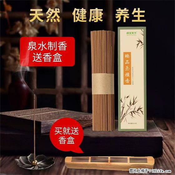 民艾天下天然线香家用室内檀香香薰 - 各类家具 - 居家生活 - 通化分类信息 - 通化28生活网 th.28life.net