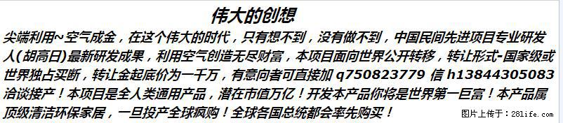让通化诞生一位大富豪！ - 综合信息 - 其他综合 - 通化分类信息 - 通化28生活网 th.28life.net