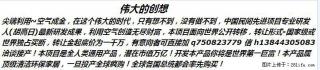 让通化诞生一位大富豪！ - 通化28生活网 th.28life.net