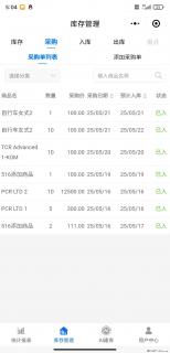免费的库存管理小程序，欢迎使用 - 通化28生活网 th.28life.net