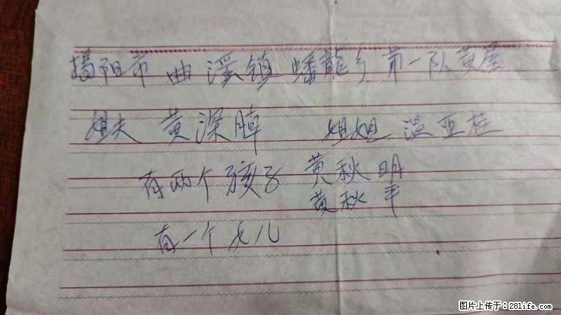 兴宁市石马镇的温锡泉寻找揭阳市曲奚镇蟠龙乡第一队黄屋的姐姐温亚桂 - 来贴图吧 - 通化生活社区 - 通化28生活网 th.28life.net
